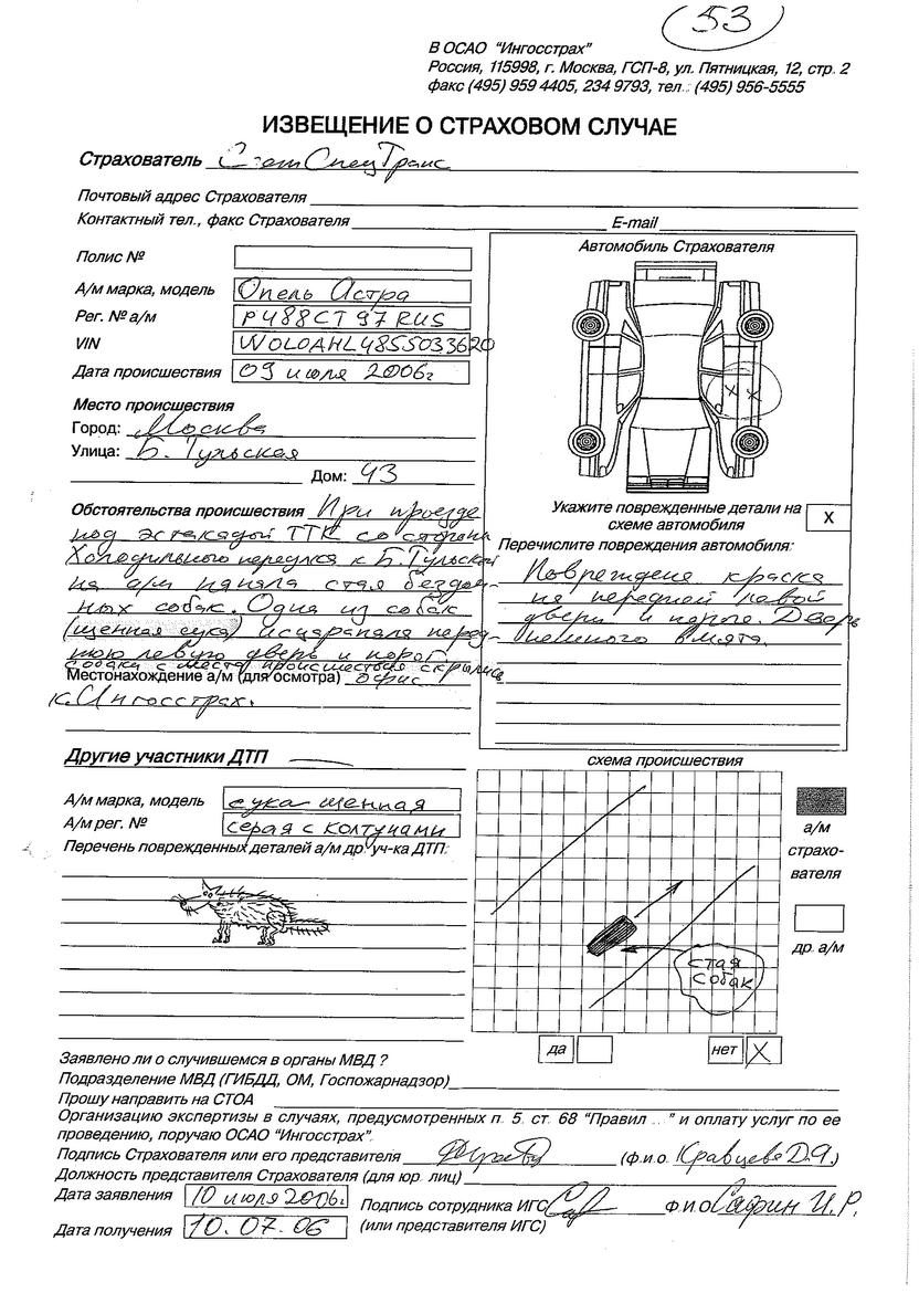 На просторах всемирной паутины. Часть 2 - Страница 18 - Поболтать о том о  сем... - Ovcharka Life